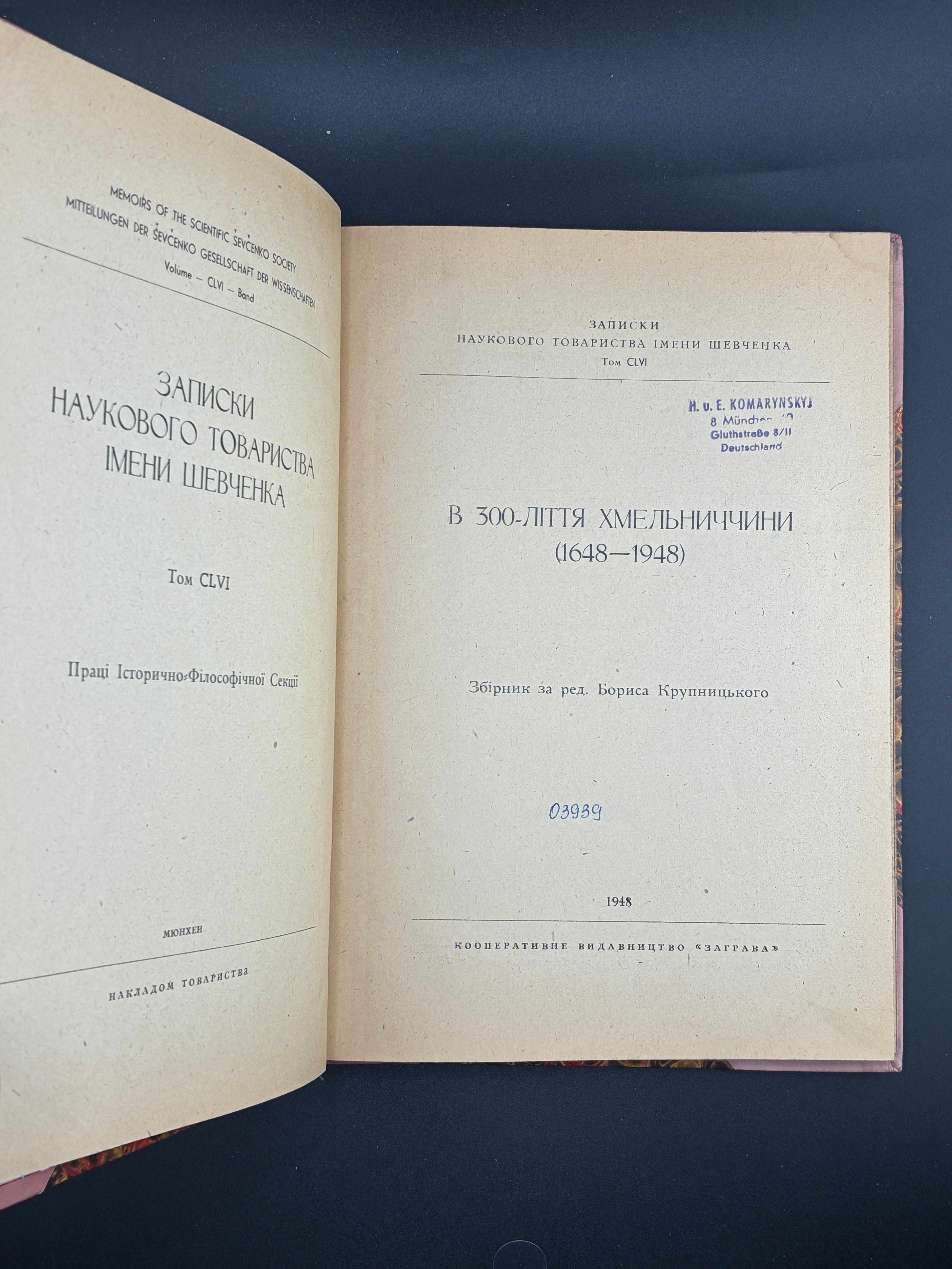 В 300-ліття Хмельниччини (1648–1948). Ред. Борис Крупницький. Заграва, 1948