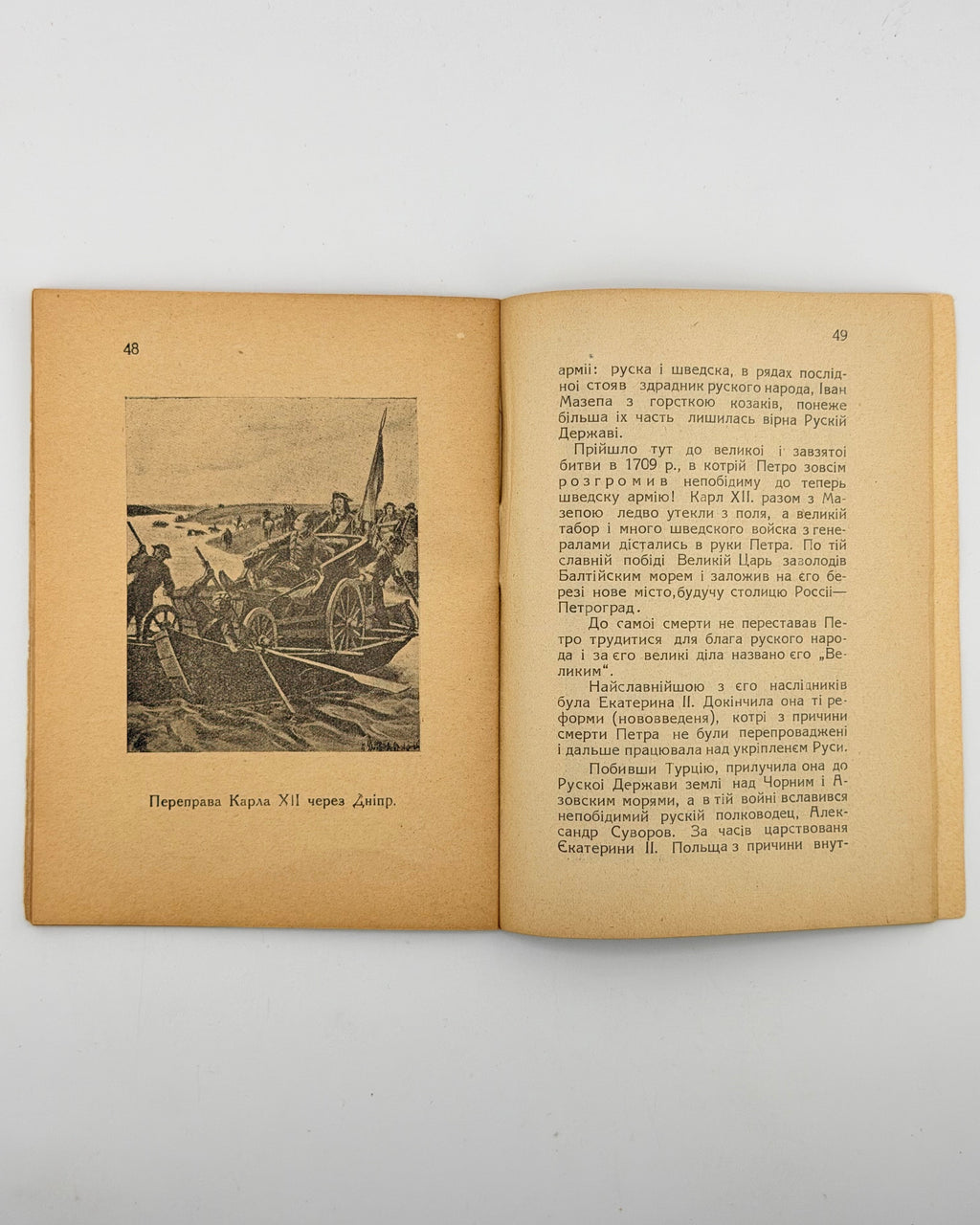 Р. Р. К. Мала ілюстрована історія Руси. Львів, 1932