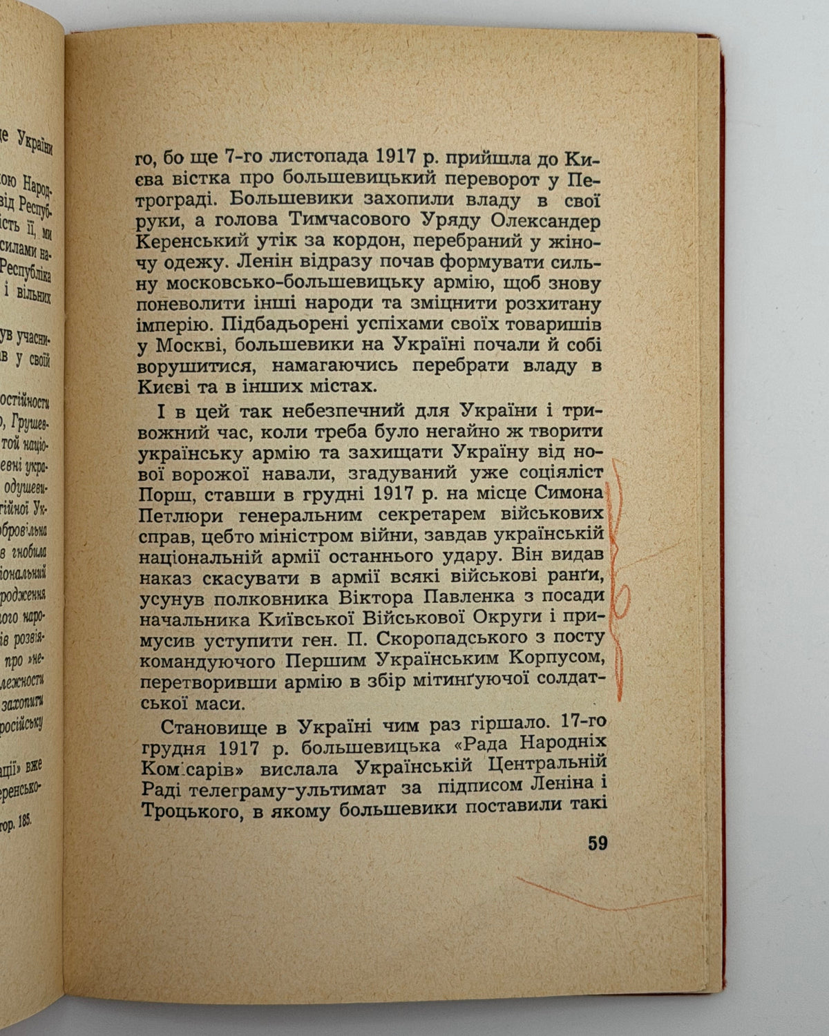 Збаразький Семен. Крути: у 40-річчя Великого Чину. Мюнхен; Нью-Йорк, 1958