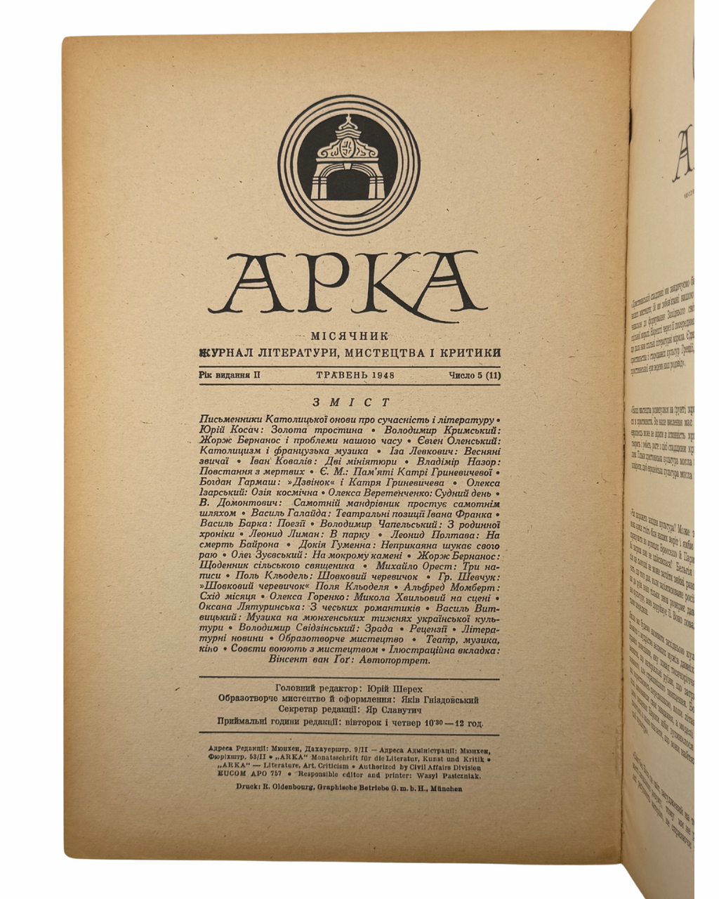 АРКА: ЛІТЕРАТУРА, МИСТЕЦТВО, КРИТИКА. Місячник. Рік видання ІІ, Число 5 (11), Травень 1948.