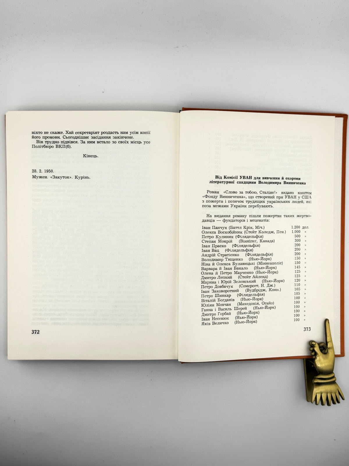 Винниченко Володимир. Слово за тобою, Сталіне! Нью-Йорк, 1971