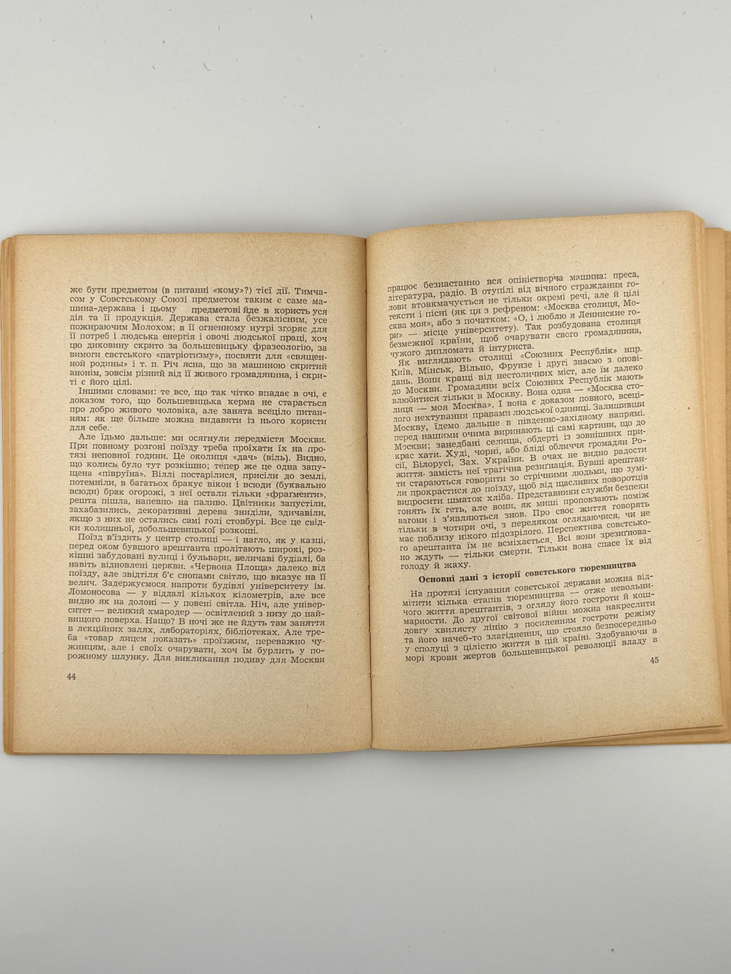 Княжинський Антін. В країні неволі: спогади. Мюнхен, 1957