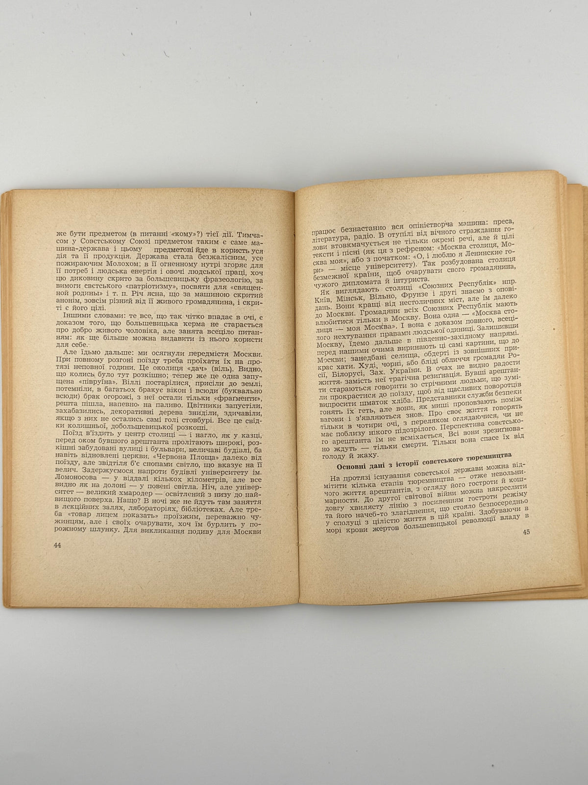 Княжинський Антін. В країні неволі: спогади. Мюнхен, 1957