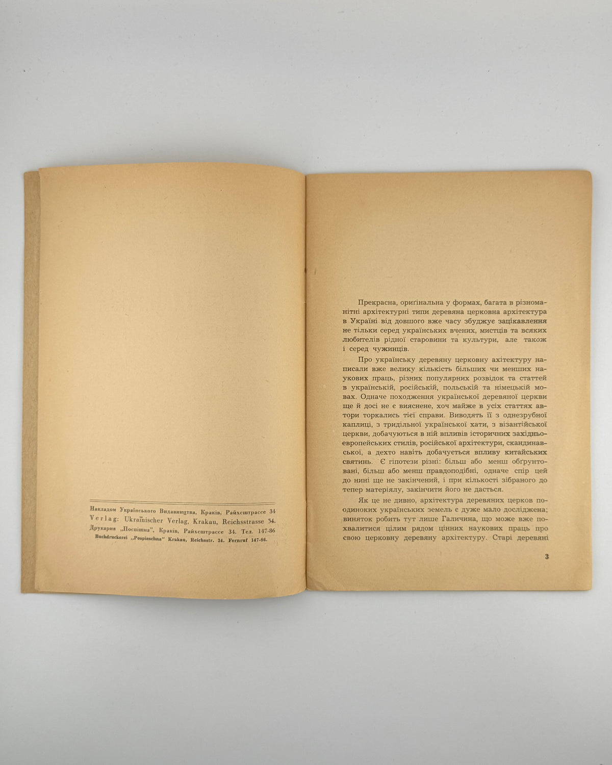 Маслов Леонід. Деревяні церкви Холмщини та Підляшшя. Краків, 1941