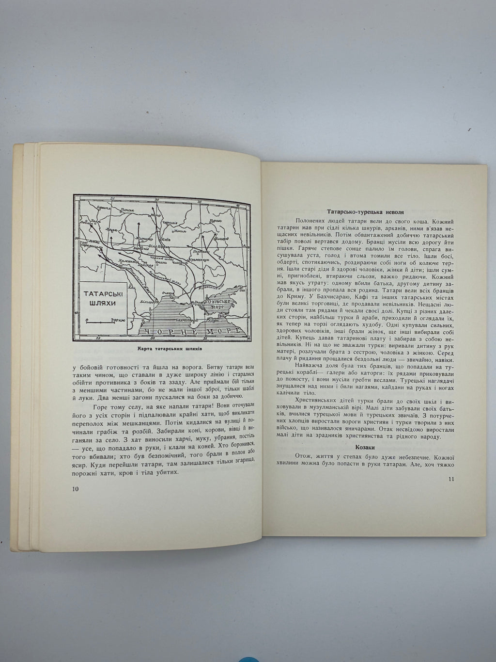 📘 Слава не поляже. Козаччина 📍 Торонто – Нью-Йорк, 1961
📗 Видавництво: Об’єднання працівників дитячої літератури