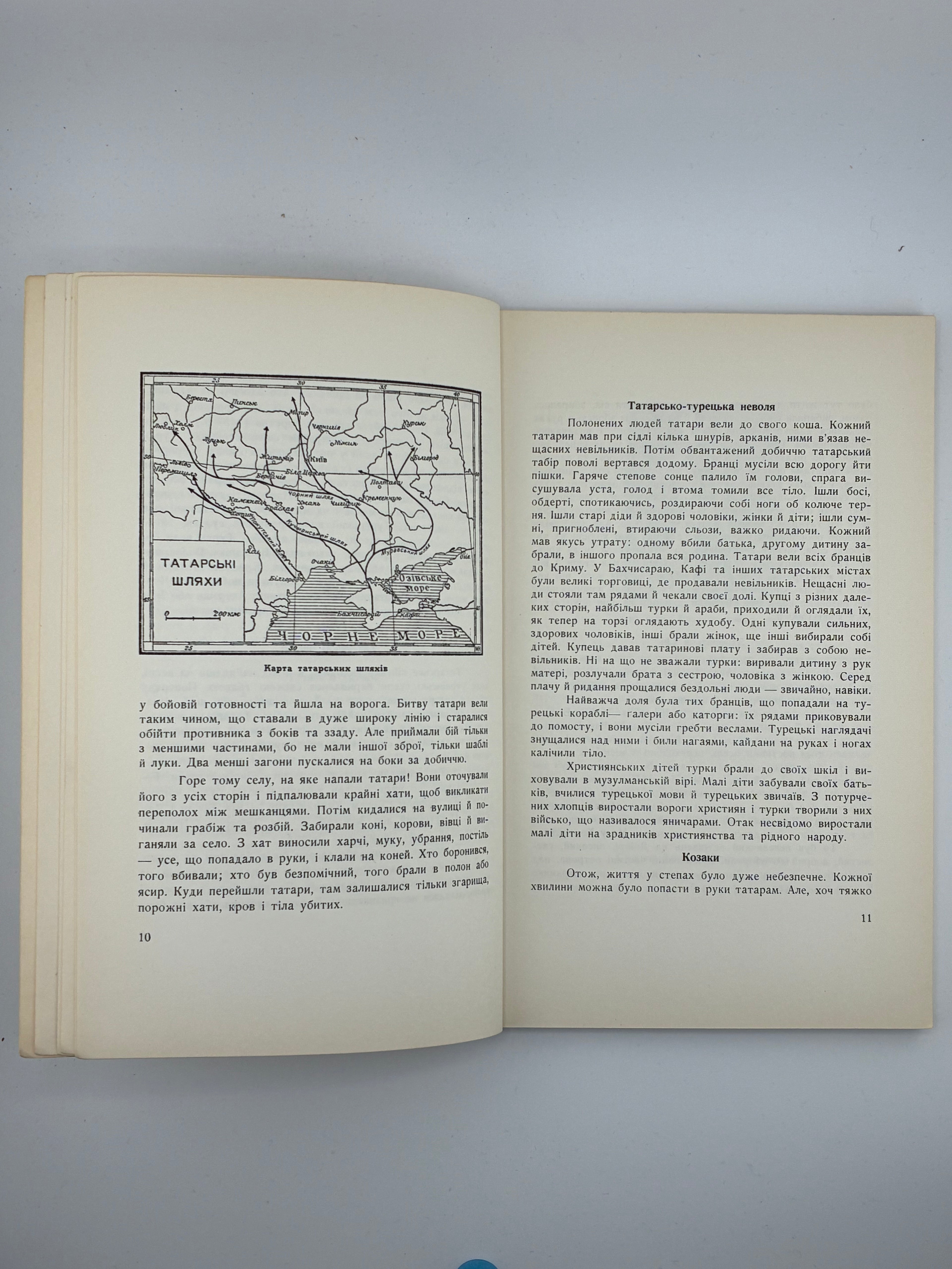 📘 Слава не поляже. Козаччина 📍 Торонто – Нью-Йорк, 1961
📗 Видавництво: Об’єднання працівників дитячої літератури