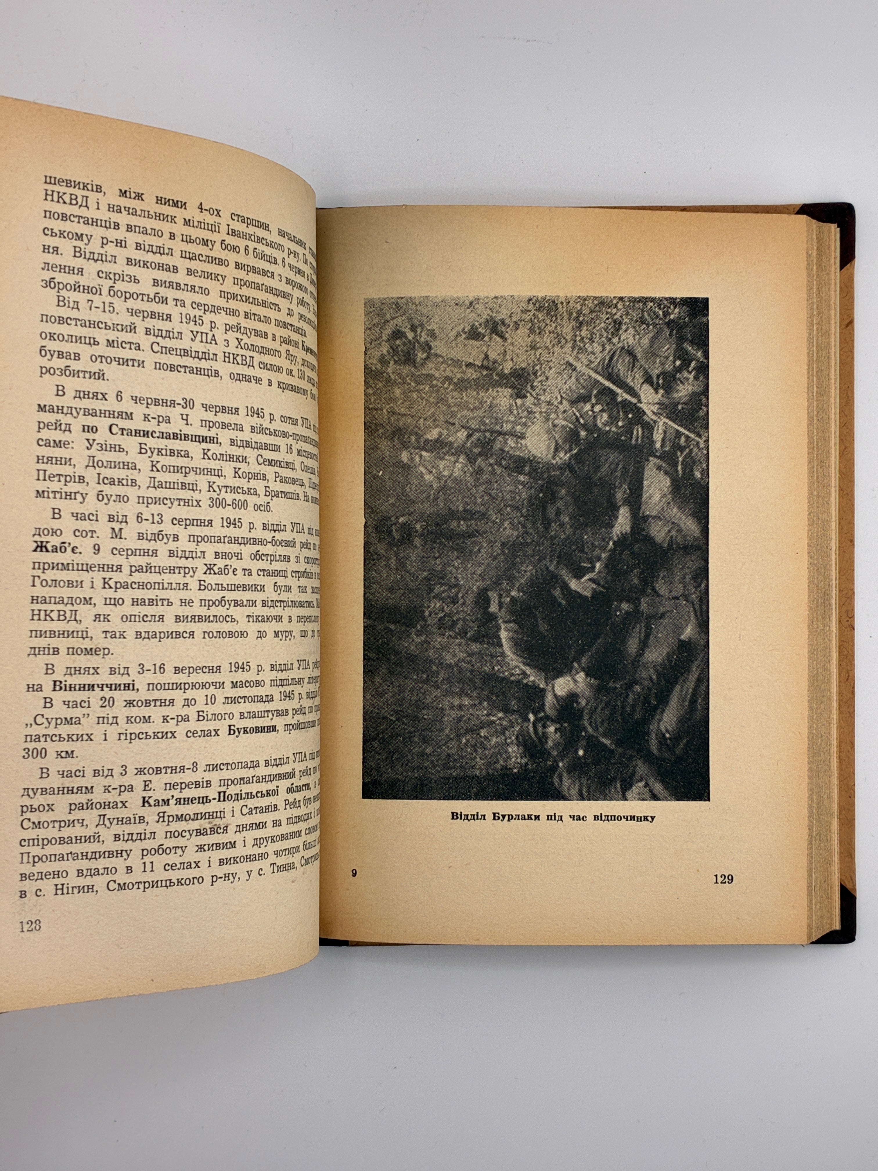 Петро Мірчук. Українська Повстанська Армія 1942-1952. Cicero, 1953