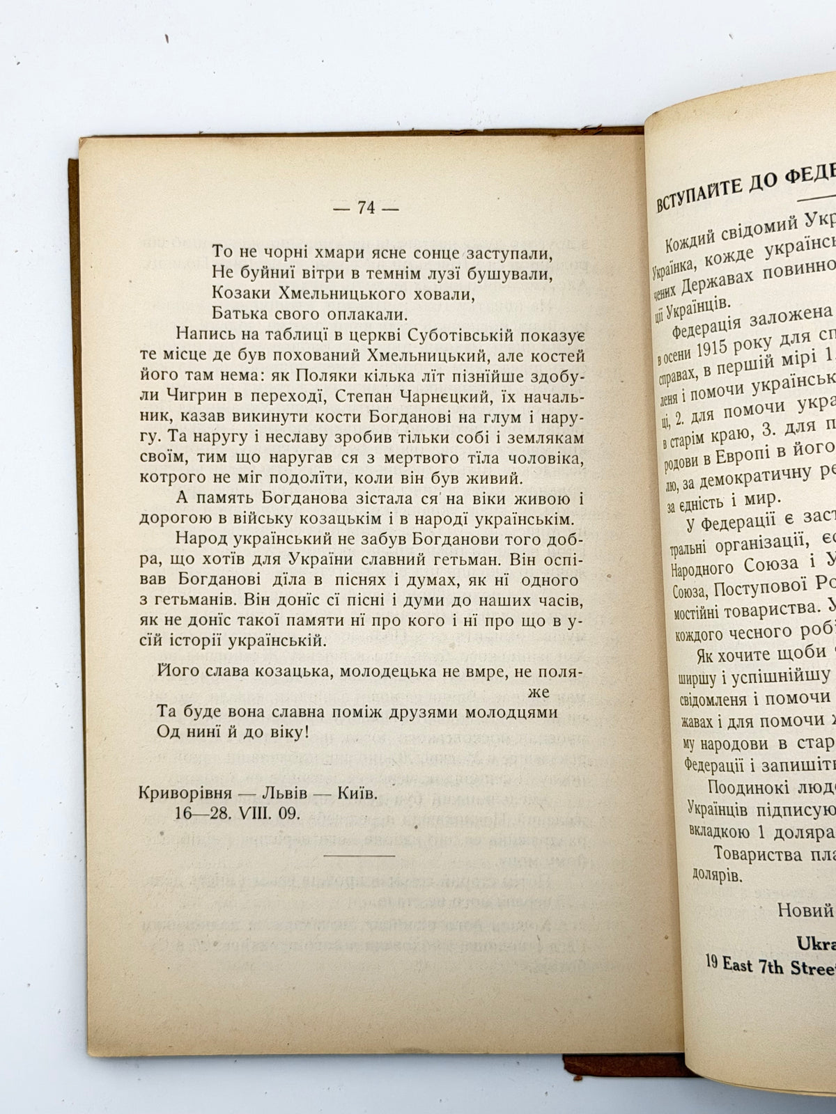 Грушевський Михайло. Про батька козацького Богдана Хмельницького. Нью-Йорк, 1918