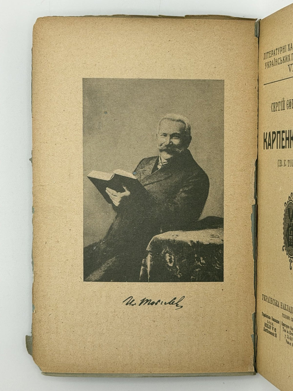 СЕРГІЙ ЄФРЕМОВ, Акад. КАРПЕНКО-КАРИЙ (ІВ. К. ТОБІЛЕВИЧ) Київ — Ляйпціґ: Українська накладня (Головні склади: Берлін — Львів — Вінніпеґ). — 112 с.