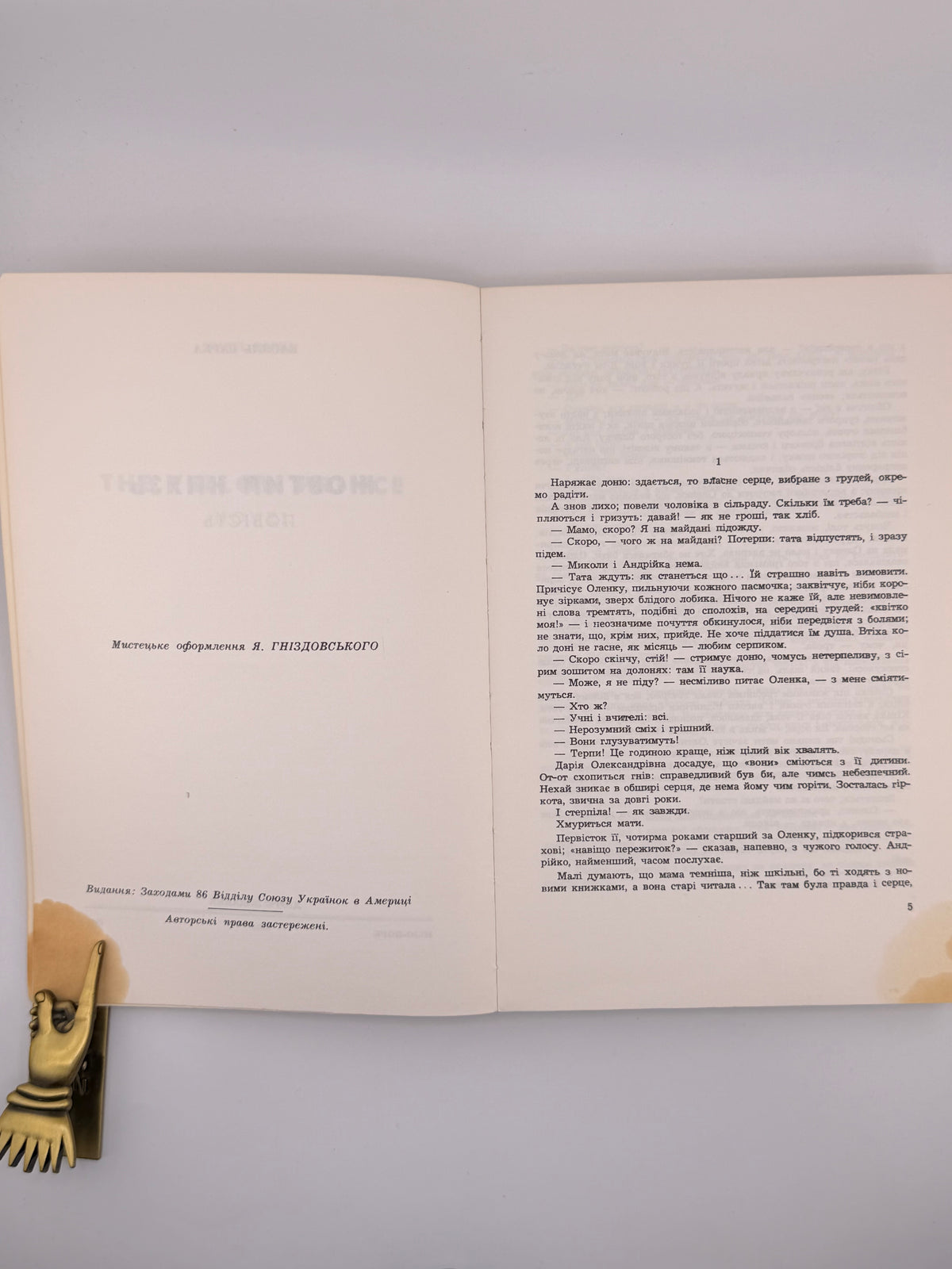 Барка Василь. Жовтий князь: повість. Нью-Йорк, 1968