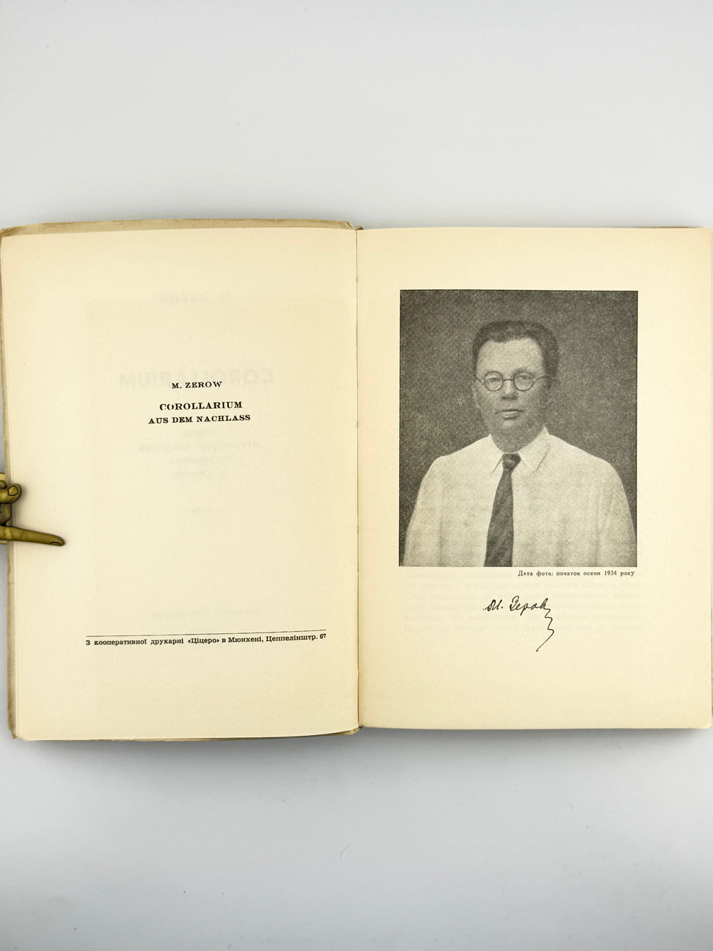 Зеров Микола. Corollarium: збірка літературної спадщини. Мюнхен, 1958
