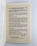 Барка Василь. Океан: лірика. Нью-Йорк, 1959