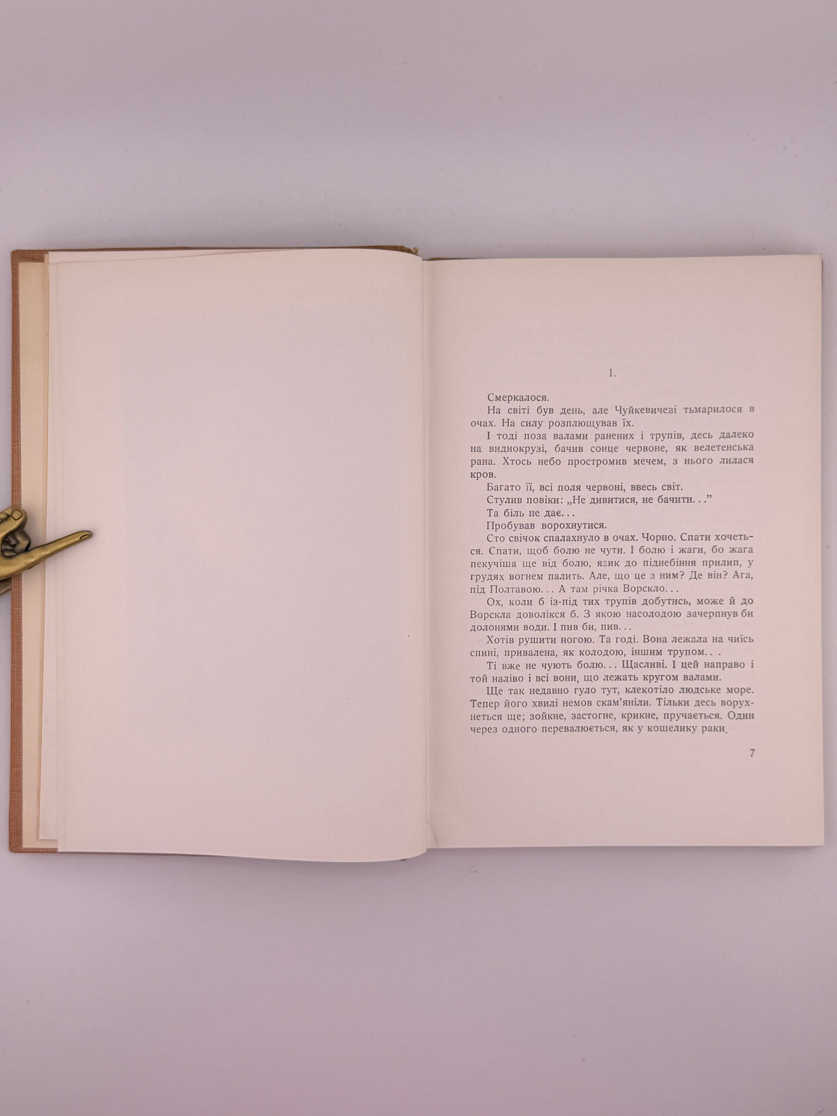 Лепкий Богдан. Мазепа: з-під Полтави до Бендер. Нью-Йорк, 1955