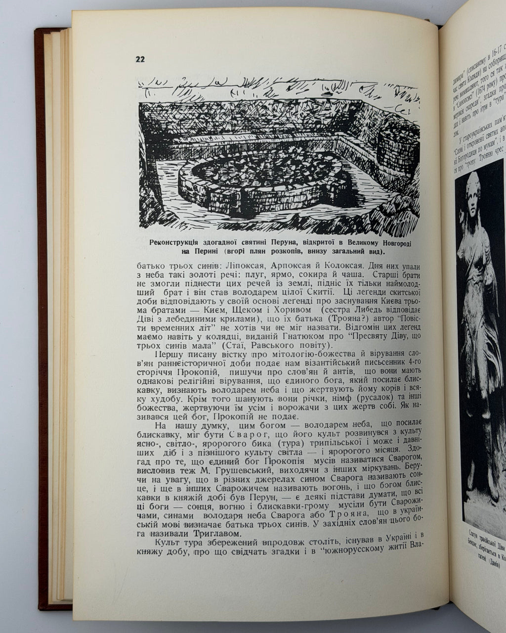 Історія української культури. Вінніпег, 1964