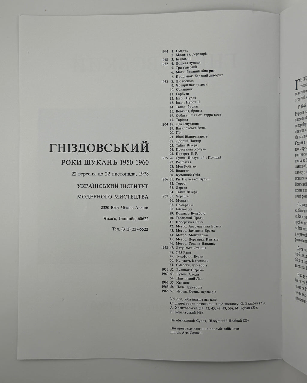 Гніздовський Яків. Years of Search 1950–1960: каталог виставки. Чикаго, 1978