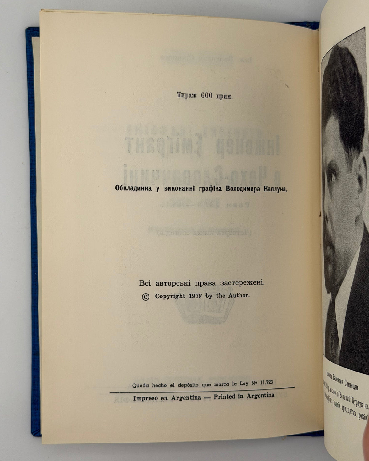 Сімянцев Валентин. Інженер еміґрант в Чехо-Словаччині. Буенос-Айрес; Філадельфія, 1978