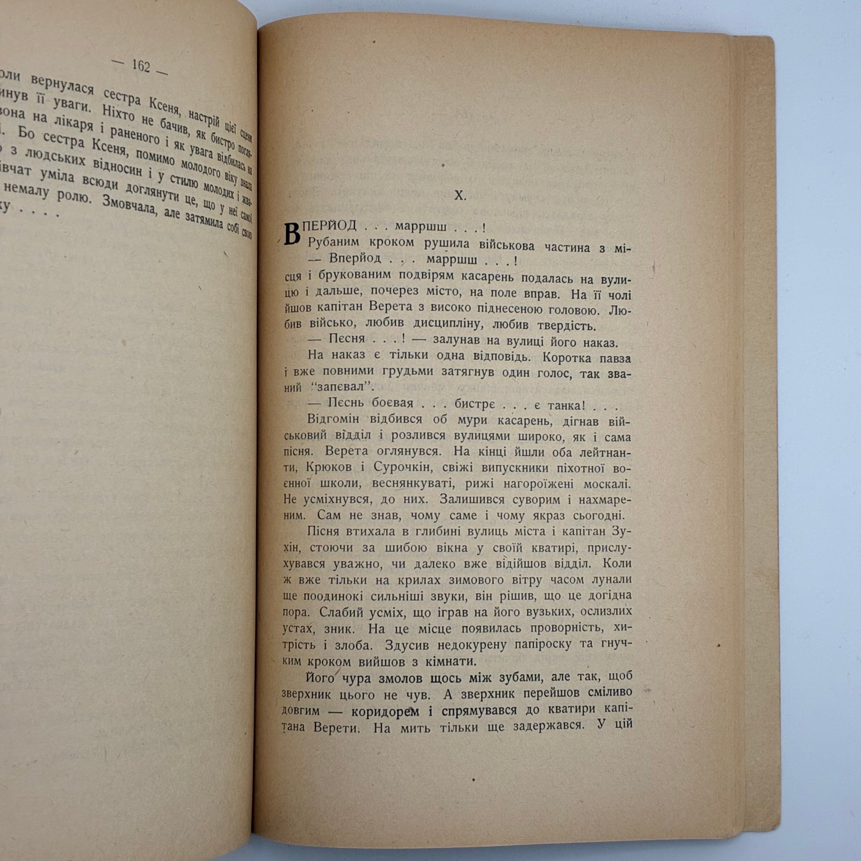 📖 Степан Любомирський — Жорстокі світанки. Роман у двох частинах.В-во: «Новий Шлях», Вінніпег (Канада), 1947