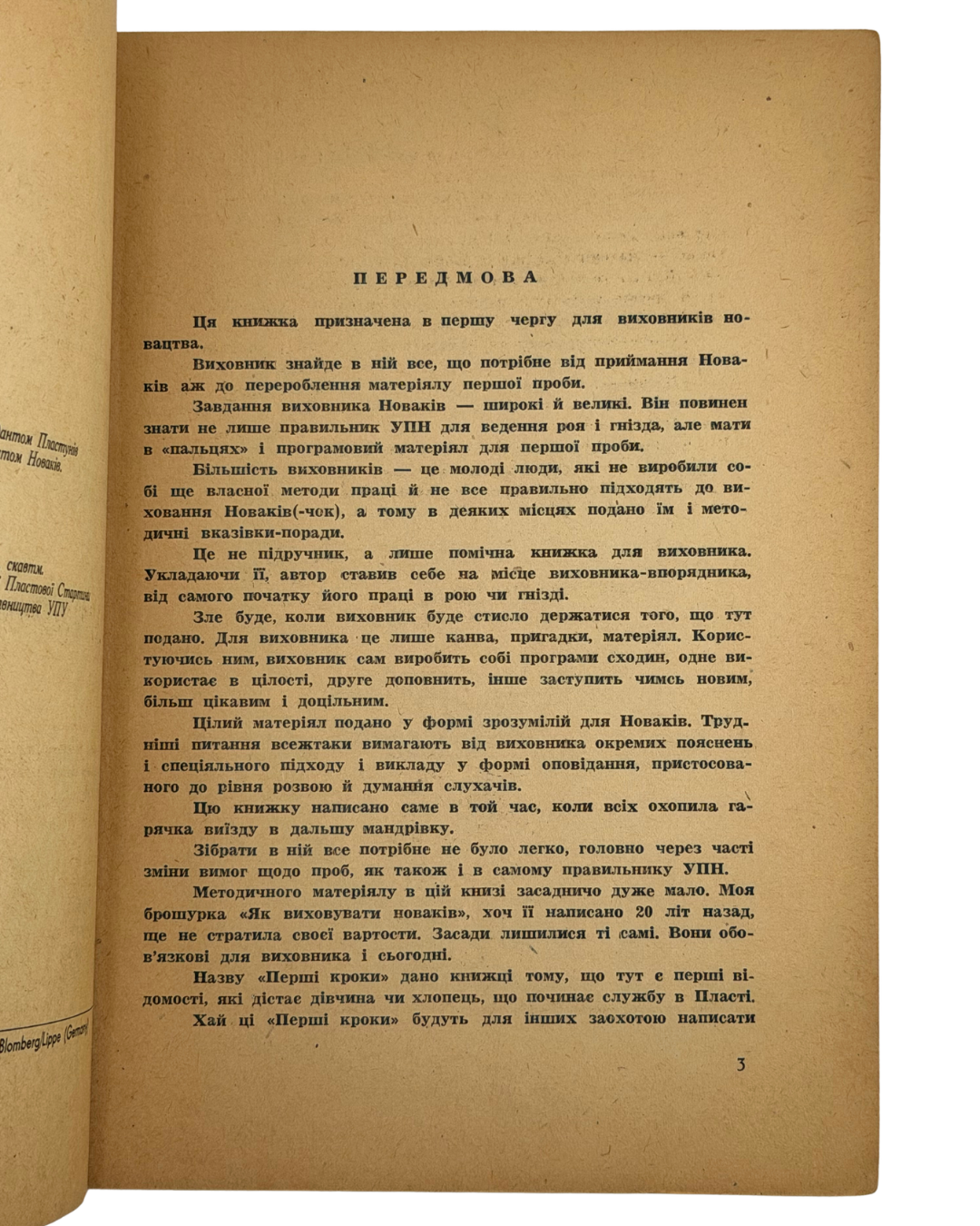 Бачинський. Перші кроки, 1949 — розворот