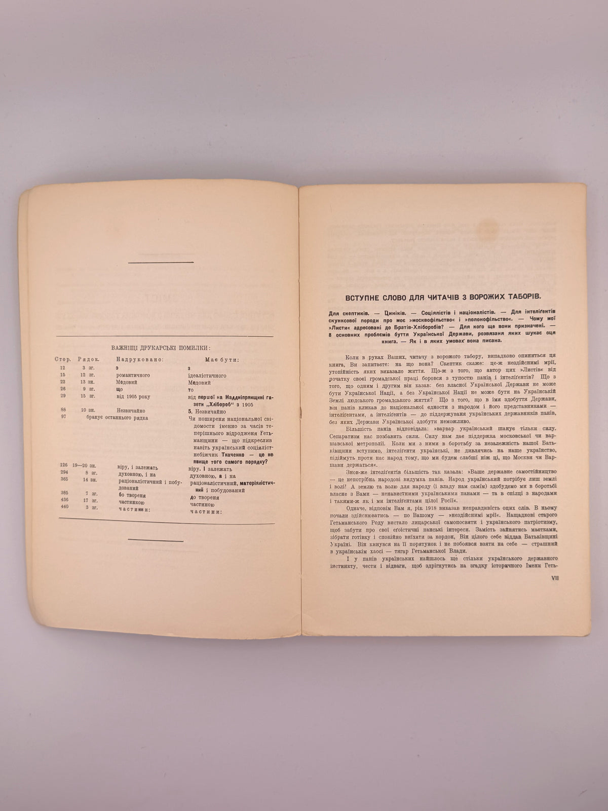 Липинський В'ячеслав. Листи до братів-хліборобів. Нью-Йорк, 1954