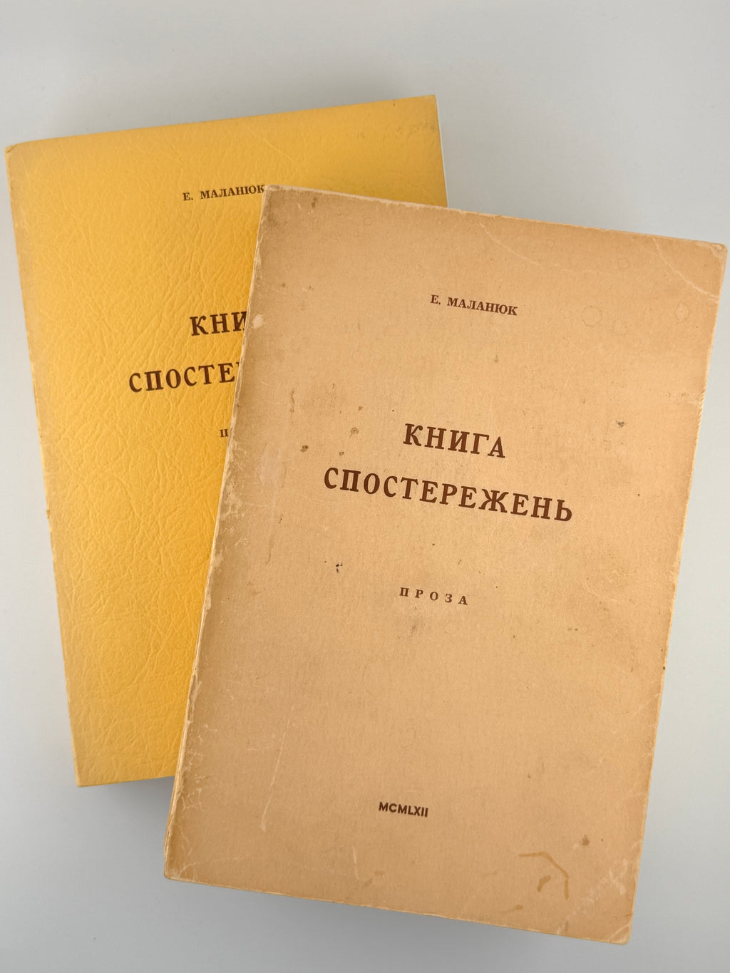 Маланюк Євген. Книга спостережень: проза: у 2 томах. Торонто, 1962–1966