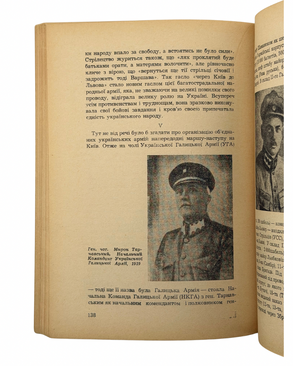 ШАНКОВСЬКИЙ, ЛЕВ. УКРАЇНСЬКА АРМІЯ В БОРОТЬБІ ЗА ДЕРЖАВНІСТЬ.

Мюнхен: Видавництво «Дніпрова Хвиля», 1958.