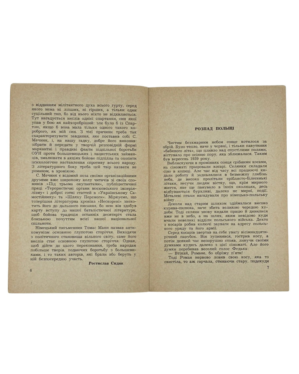 Мечник Степан. Нескорені: документальна повість. Лондон, 1965