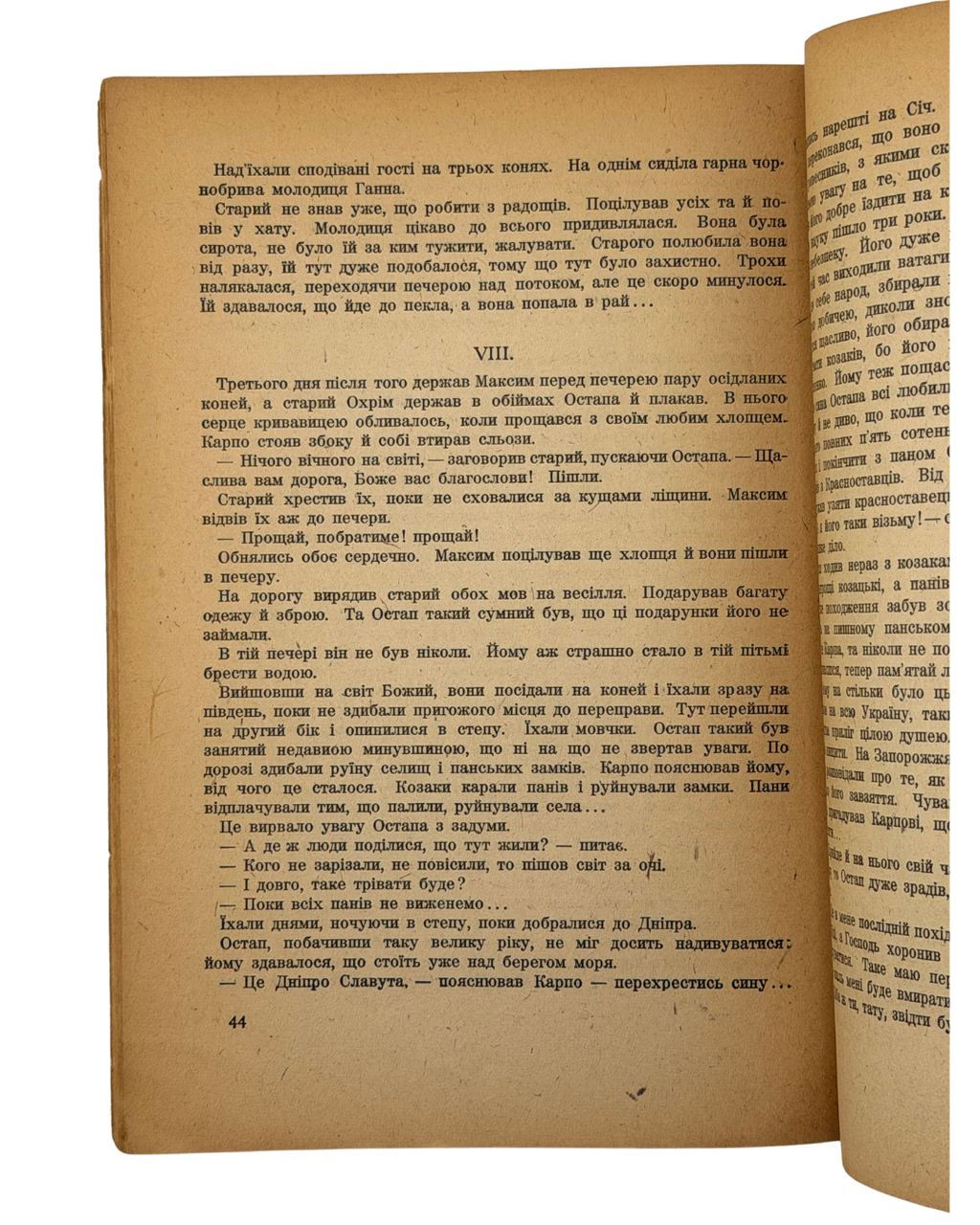 А. ЧАЙКОВСЬКИЙ. КОЗАЦЬКА ПОМСТА. Історичне оповідання.
На чужині [Реґенсбурґ]: Видання книжкового товариства «Універсальна Бібліотека», 1947.