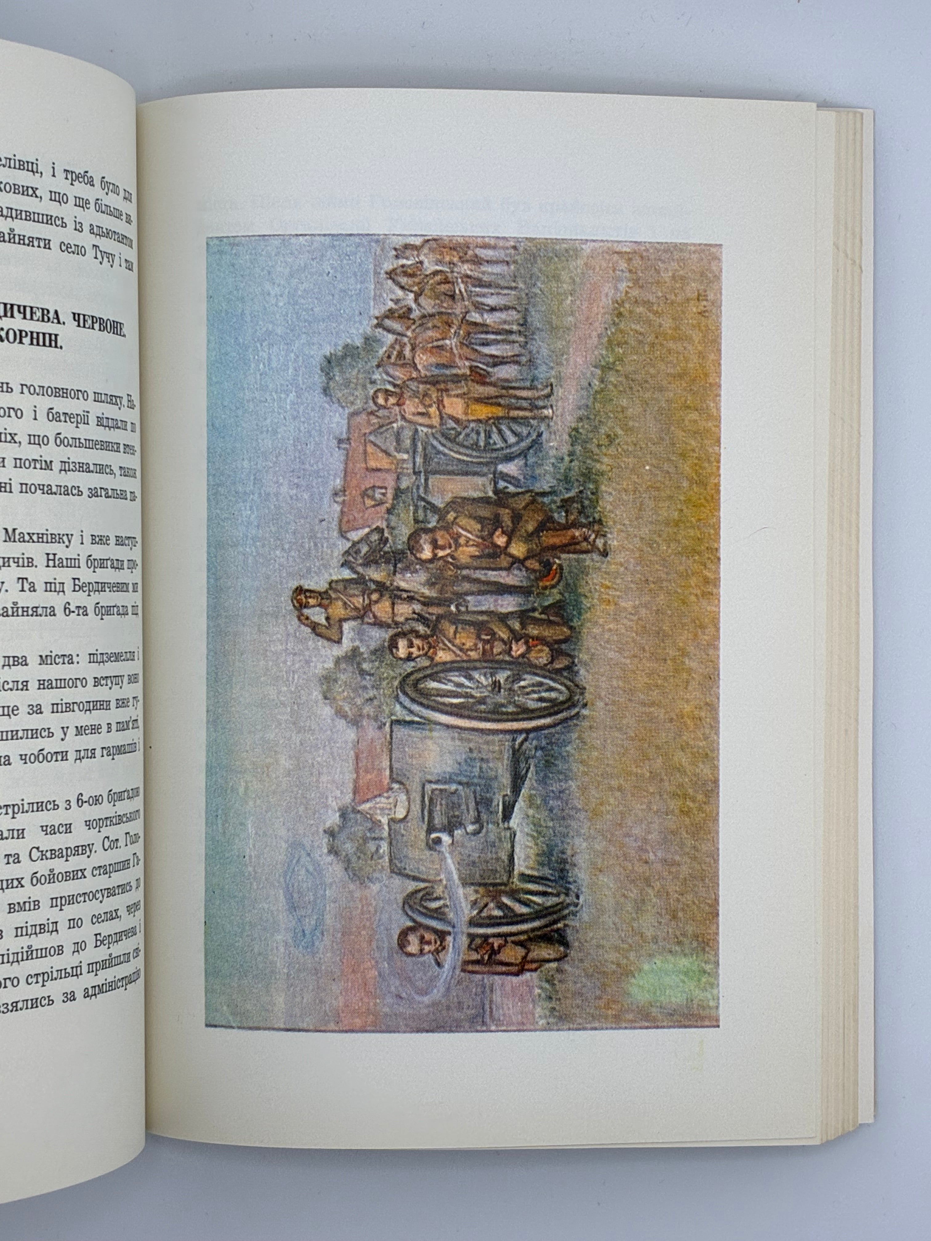 БАТЕРІЯ СМЕРТИ / ВОЛОДИМИР ГАЛАН. — 1968
📍Видавництво «Червона калина», Джерзі Сіті (США), 1968.