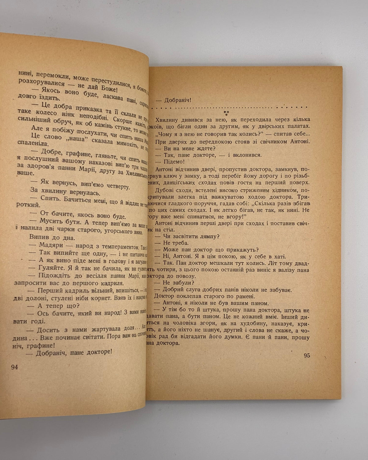 Лепкий Богдан. Під тихий вечір: повість-казка. Вінніпеґ, 1953