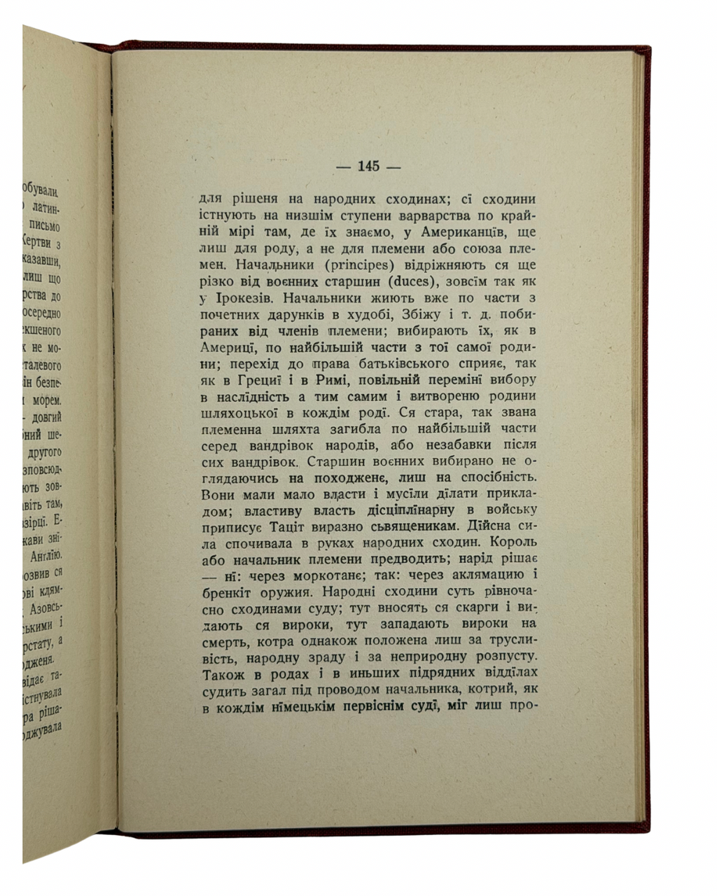 ЕНҐЕЛЬС, ФРІДРІХ. ПОЧАТОК РОДИНИ, ПРИВАТНОЇ ВЛАСНОСТИ І ДЕРЖАВИ
Нью-Йорк: Виданє Української Федерації Американської Соціялістичної Партії. 1919.