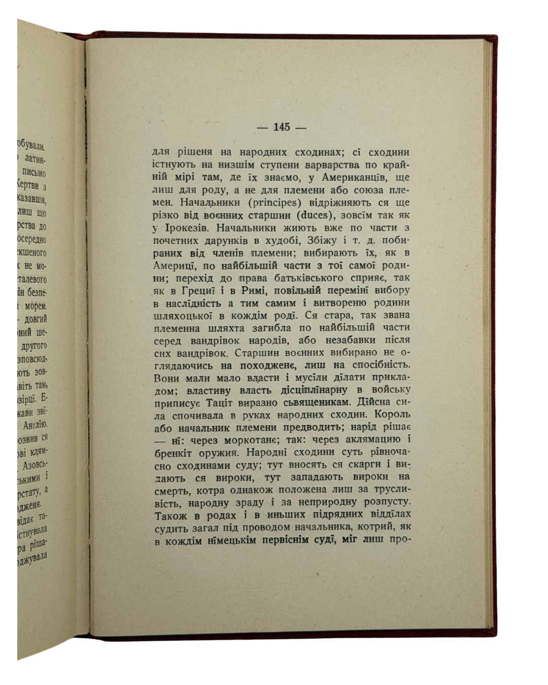 ЕНҐЕЛЬС, ФРІДРІХ. ПОЧАТОК РОДИНИ, ПРИВАТНОЇ ВЛАСНОСТИ І ДЕРЖАВИ
Нью-Йорк: Виданє Української Федерації Американської Соціялістичної Партії. 1919.