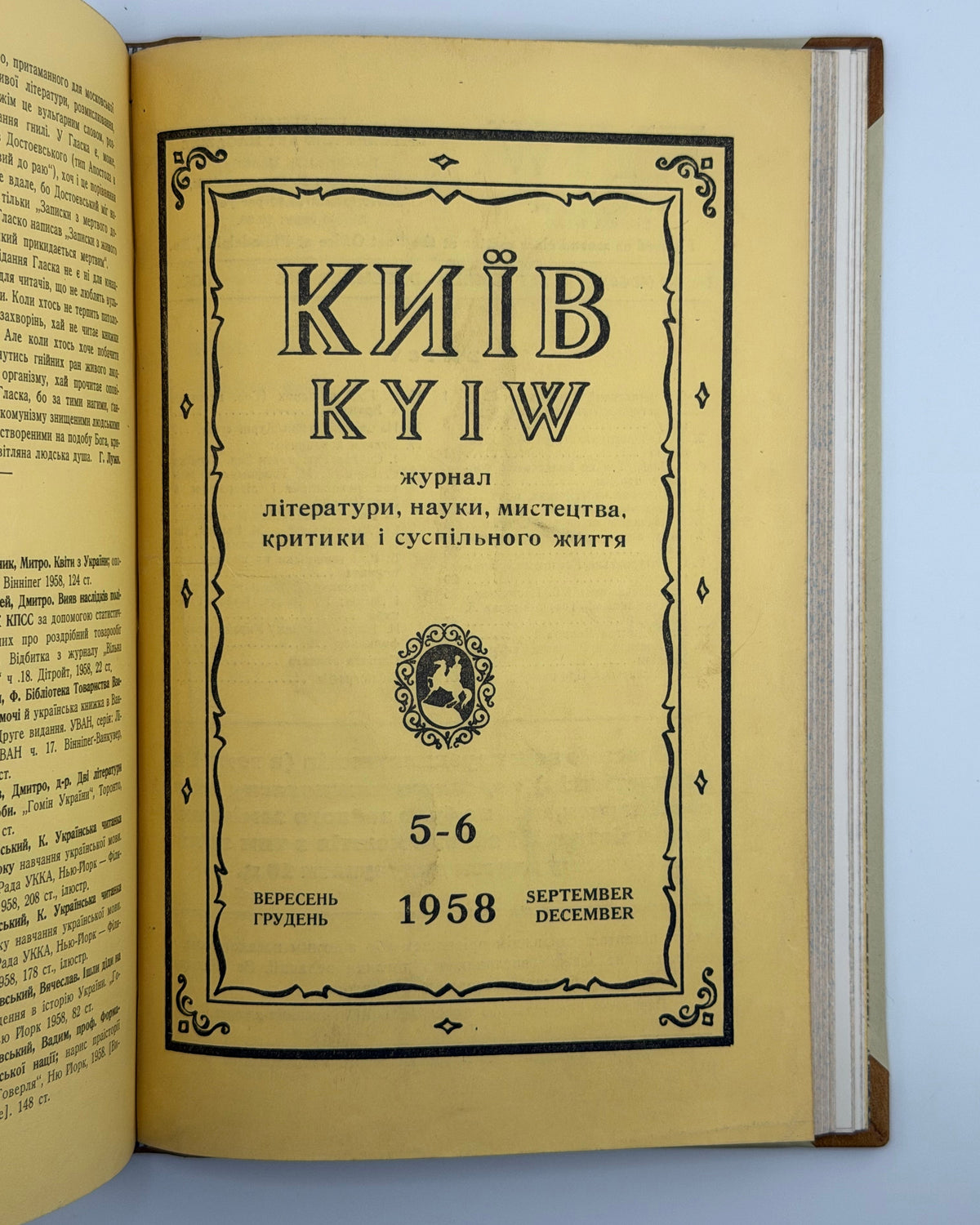 Київ = Kyiw: журнал літератури, науки, мистецтва. Річник 1958. Філадельфія