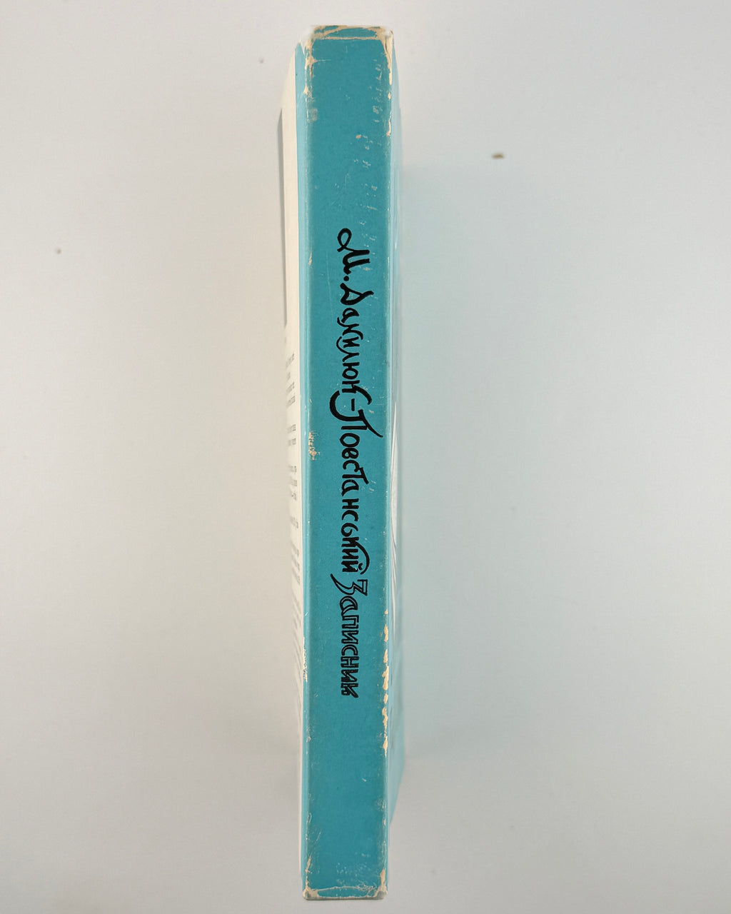 Данилюк Михайло. Повстанський записник. Нью-Йорк; Джерзі Ситі, 1968