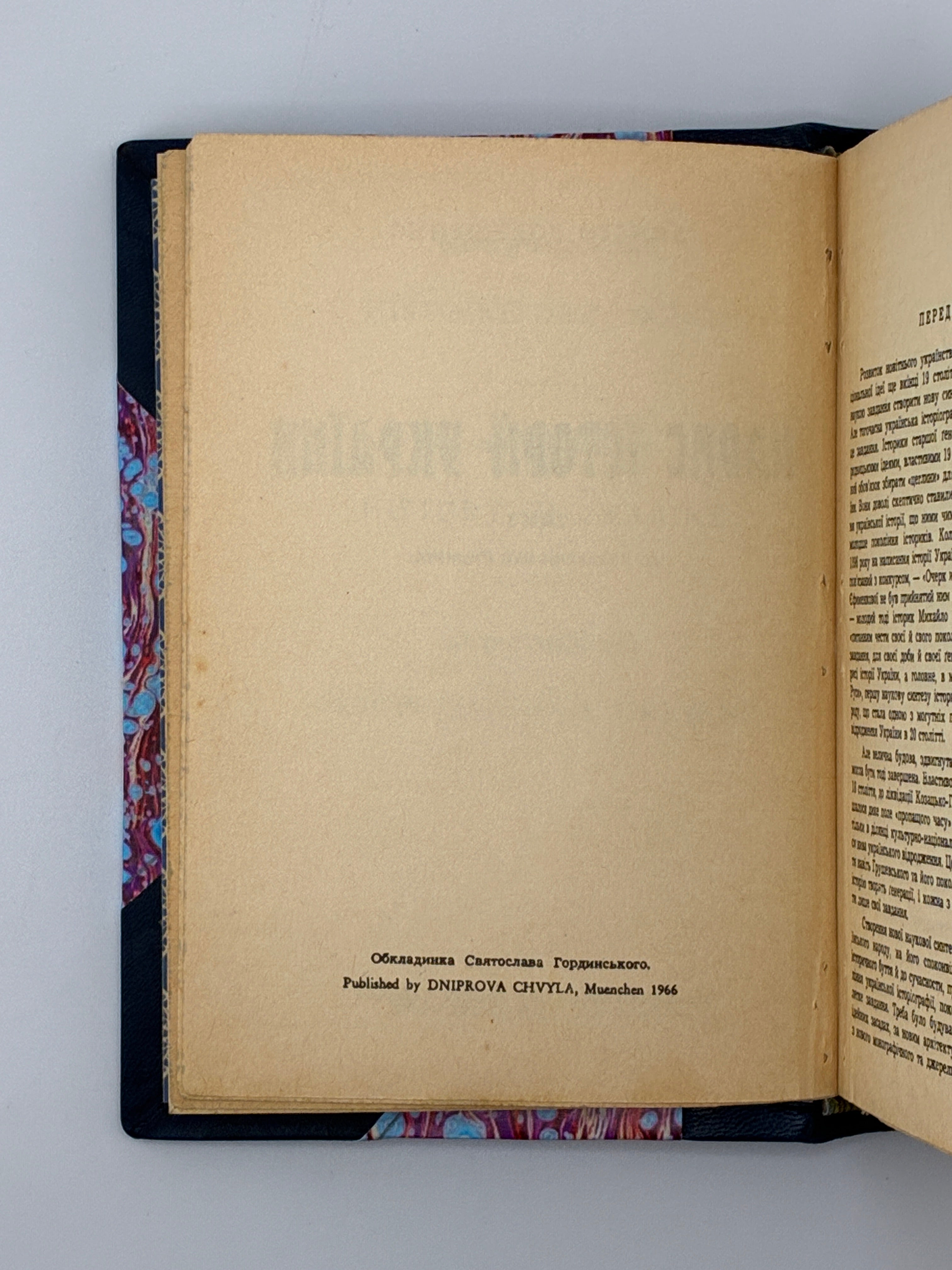 НАРИС ІСТОРІЇ УКРАЇНИ (В 2-х ТОМАХ). 1966. ДОРОШЕНКО ДМИТРО