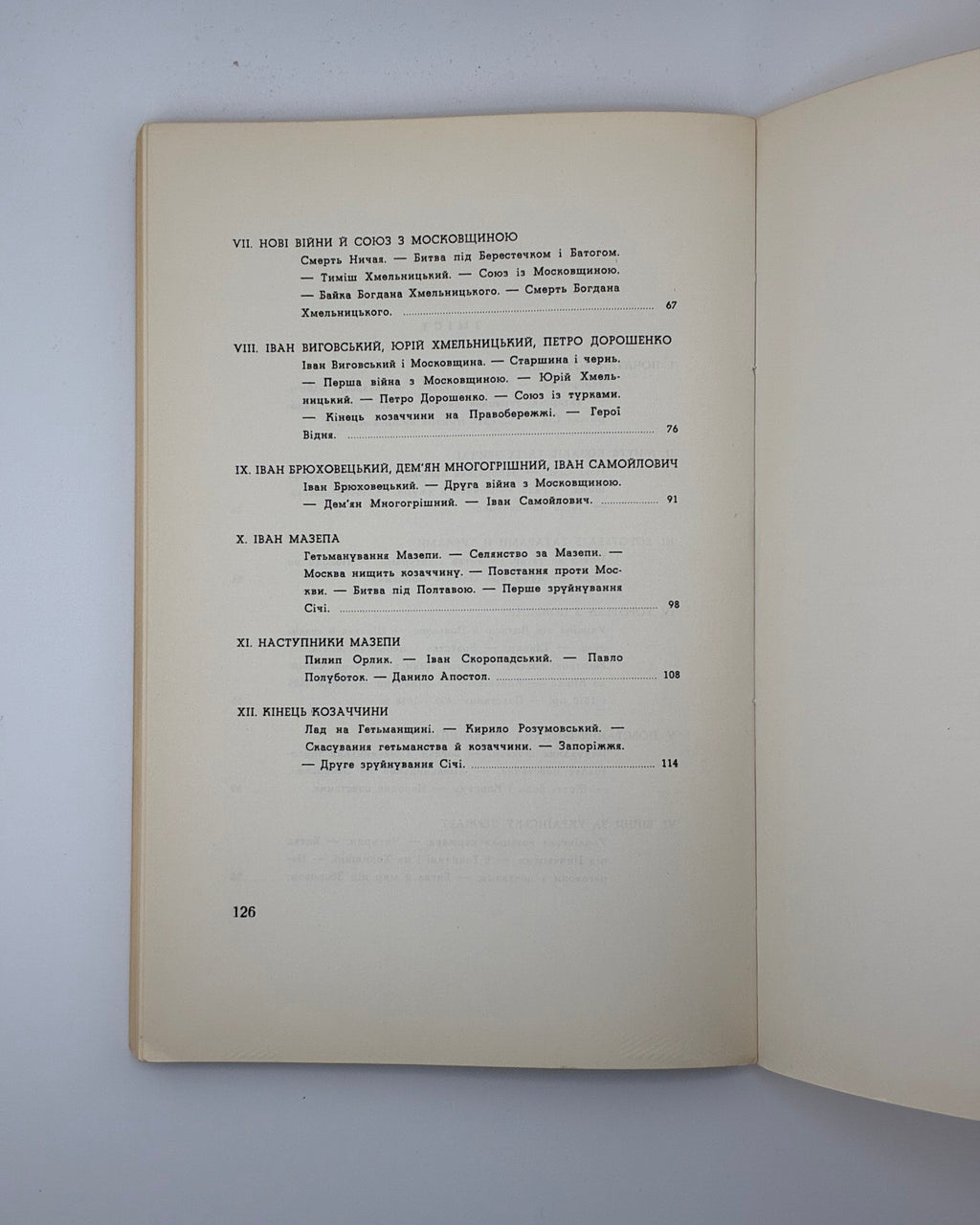 Слава не поляже: Козаччина. Кн. 3. [Канада], 1961