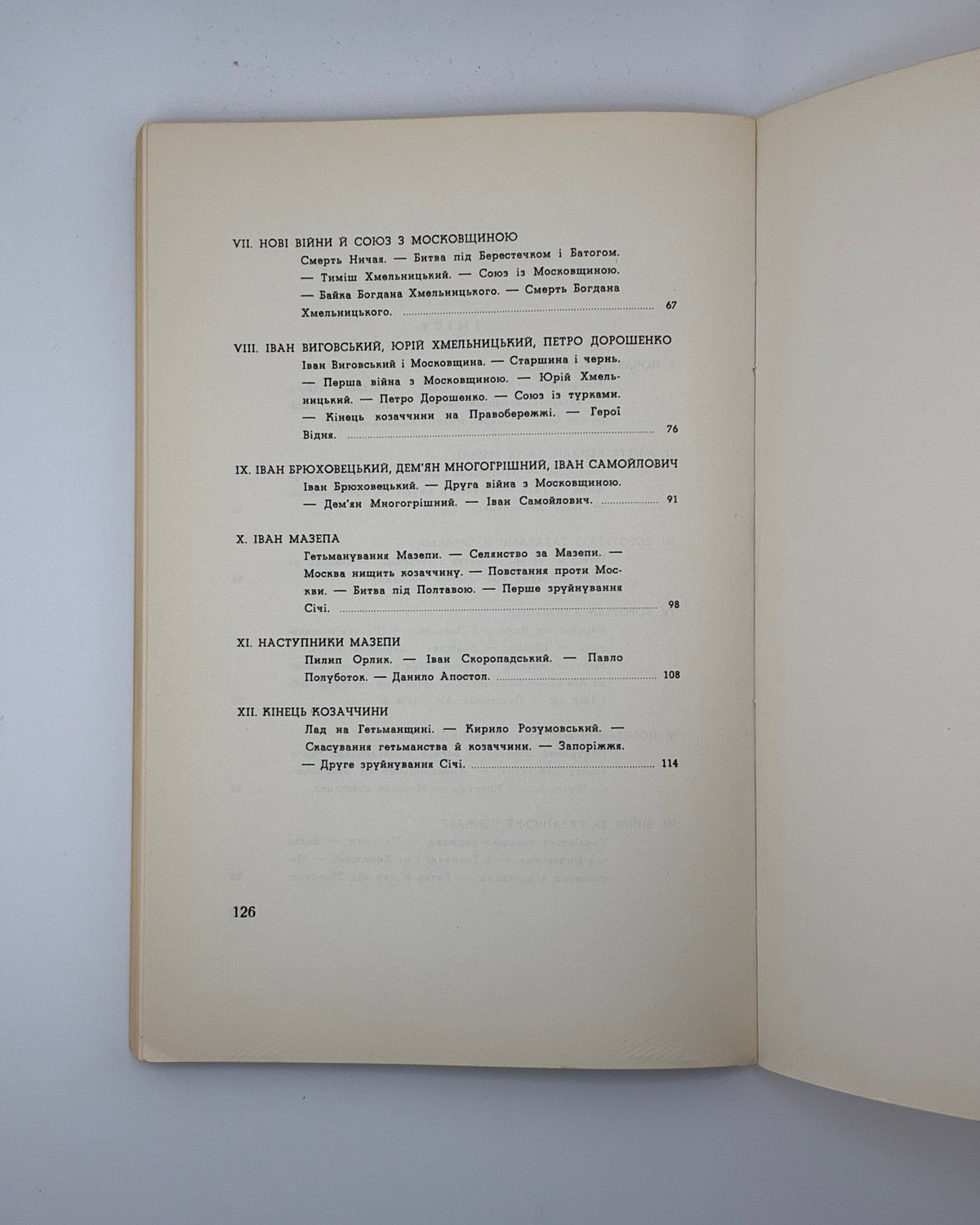 Слава не поляже: Козаччина. Кн. 3. [Канада], 1961