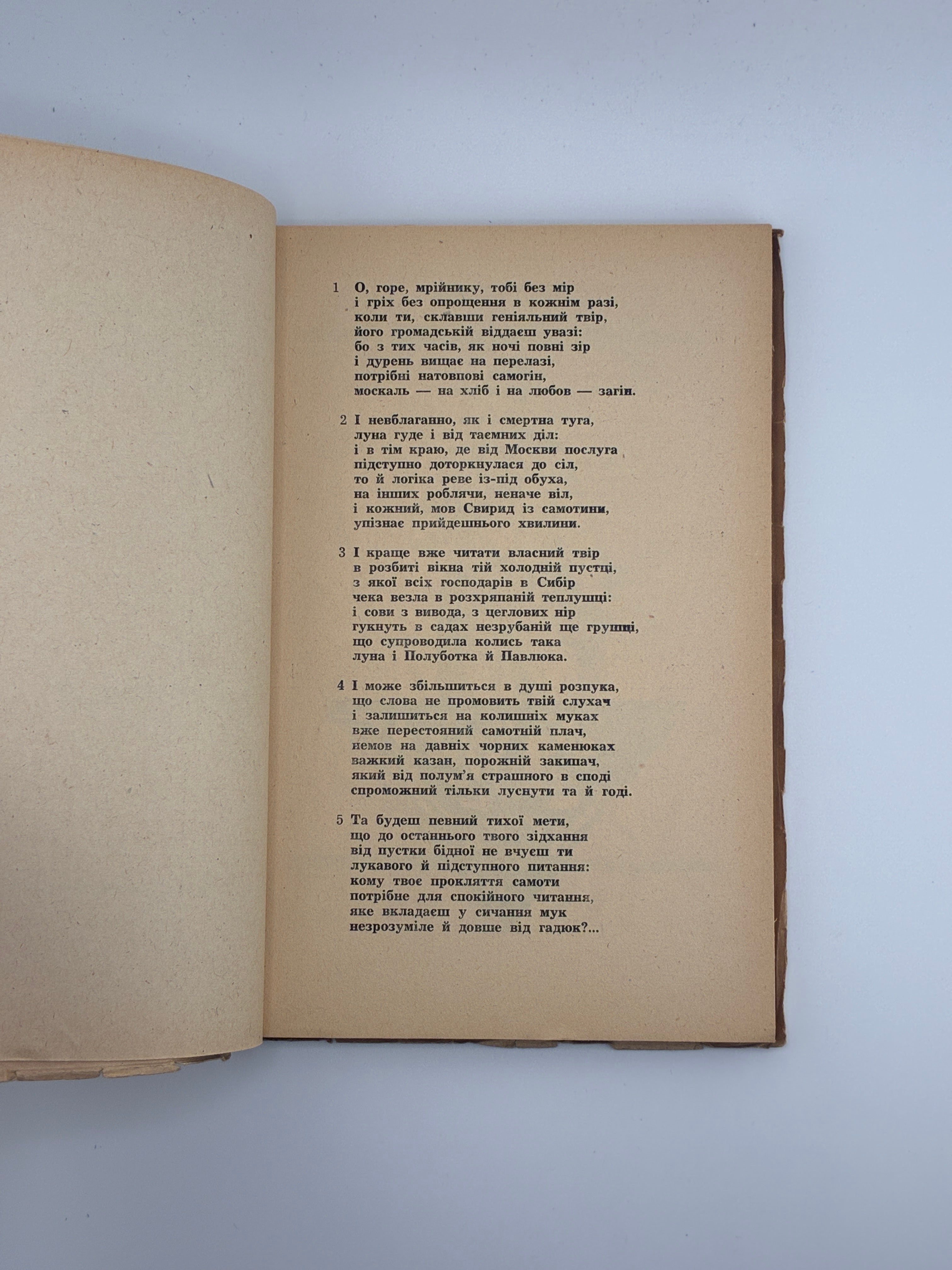 📖 Теодосій Осьмачка — «Поет»
Аугсбург, 1947