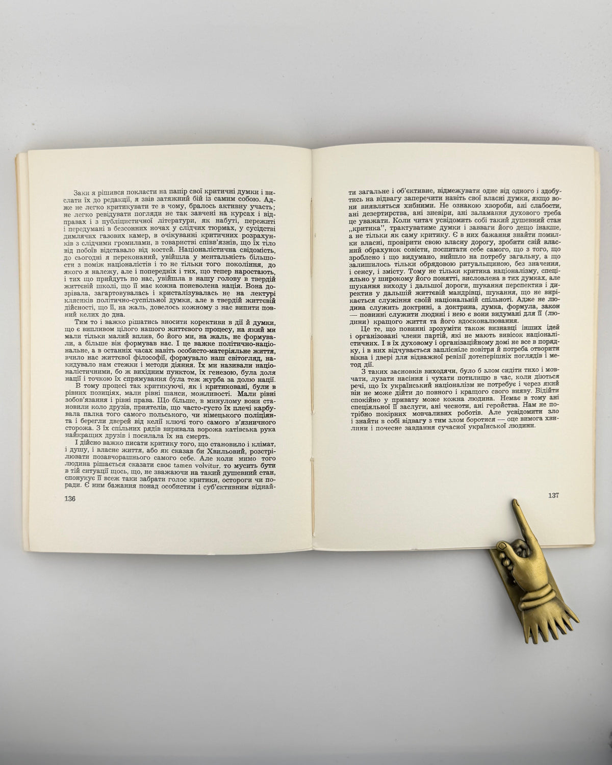 Лапичак Тома. Український націоналізм: критика і оборона. Нью-Йорк, 1962