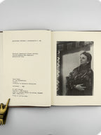 Пашко Атена. На перехрестях. Т. 1. [Нью-Йорк], 1989