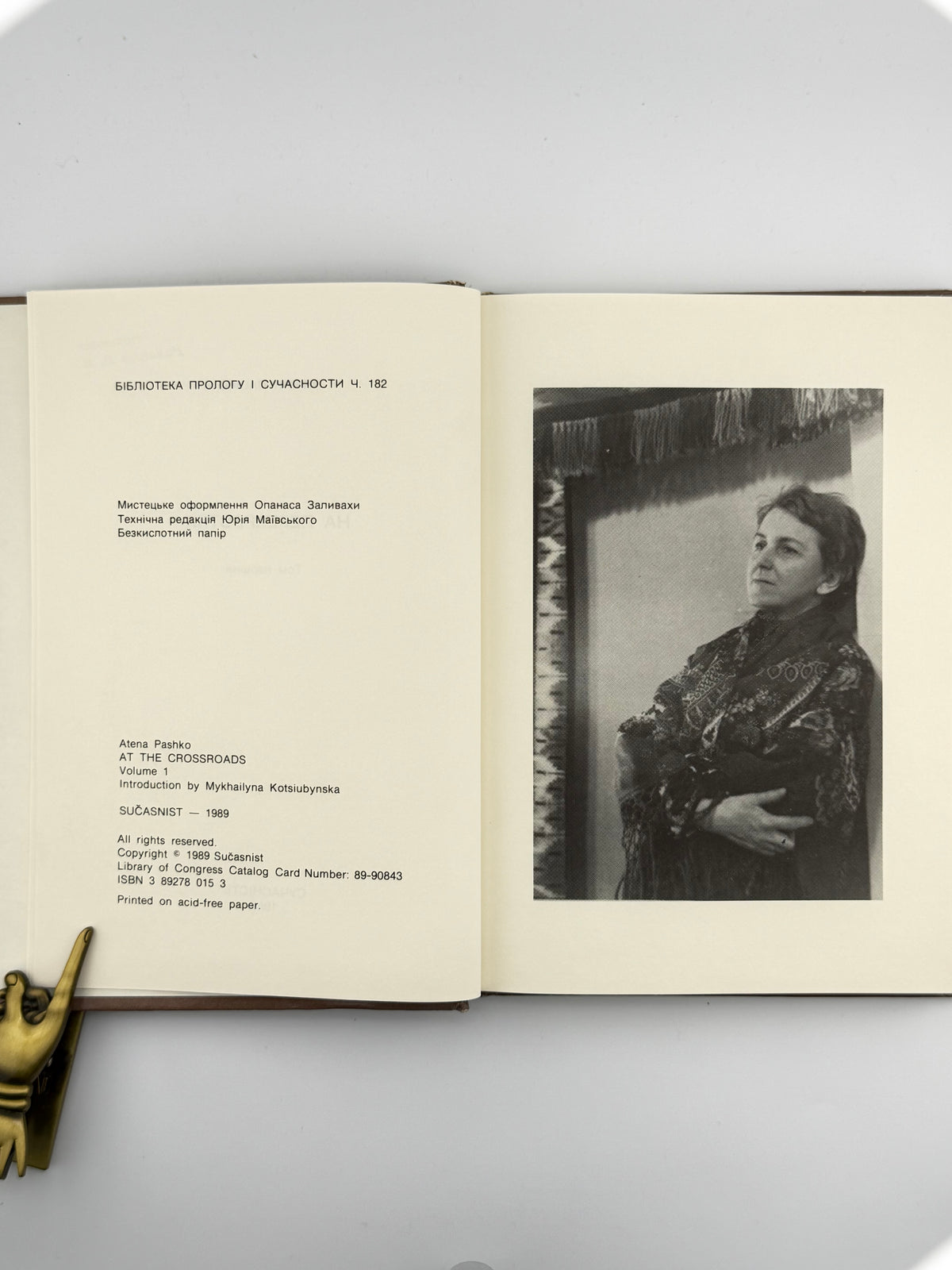Пашко Атена. На перехрестях. Т. 1. [Нью-Йорк], 1989