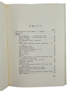 Галан Володимир. Батерія смерти. Джерзі-Ситі, 1968