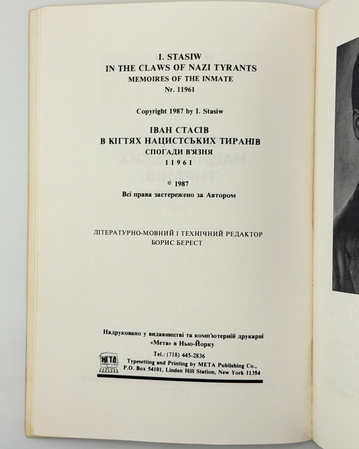 Стасів Іван. В кігтях нацистських тиранів: спогади в'язня 11961. Нью-Йорк, 1987 — з дарчим написом