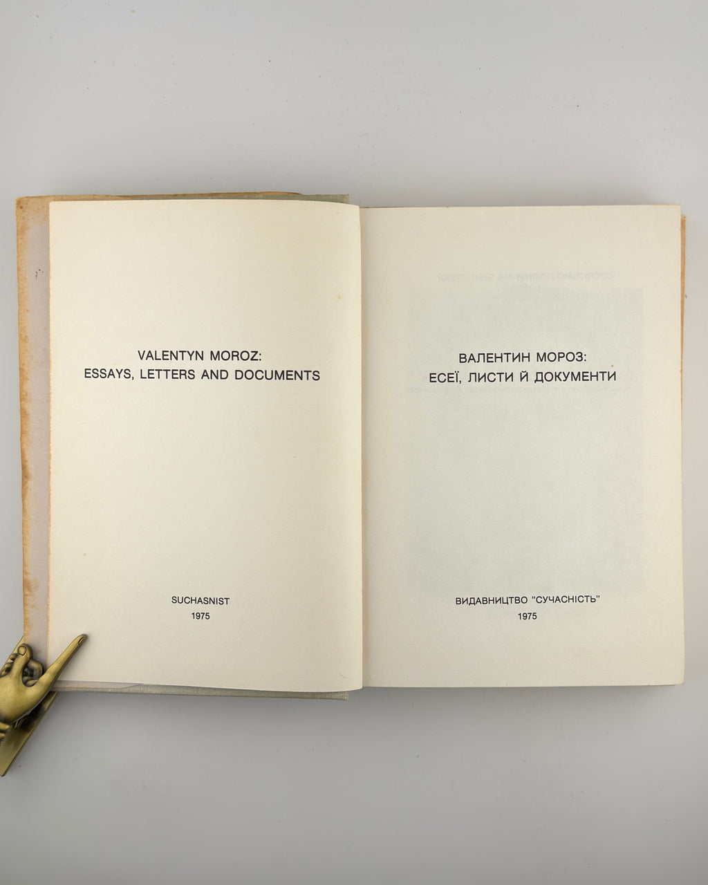 Мороз Валентин. Есеї, листи й документи. [Мюнхен], 1975