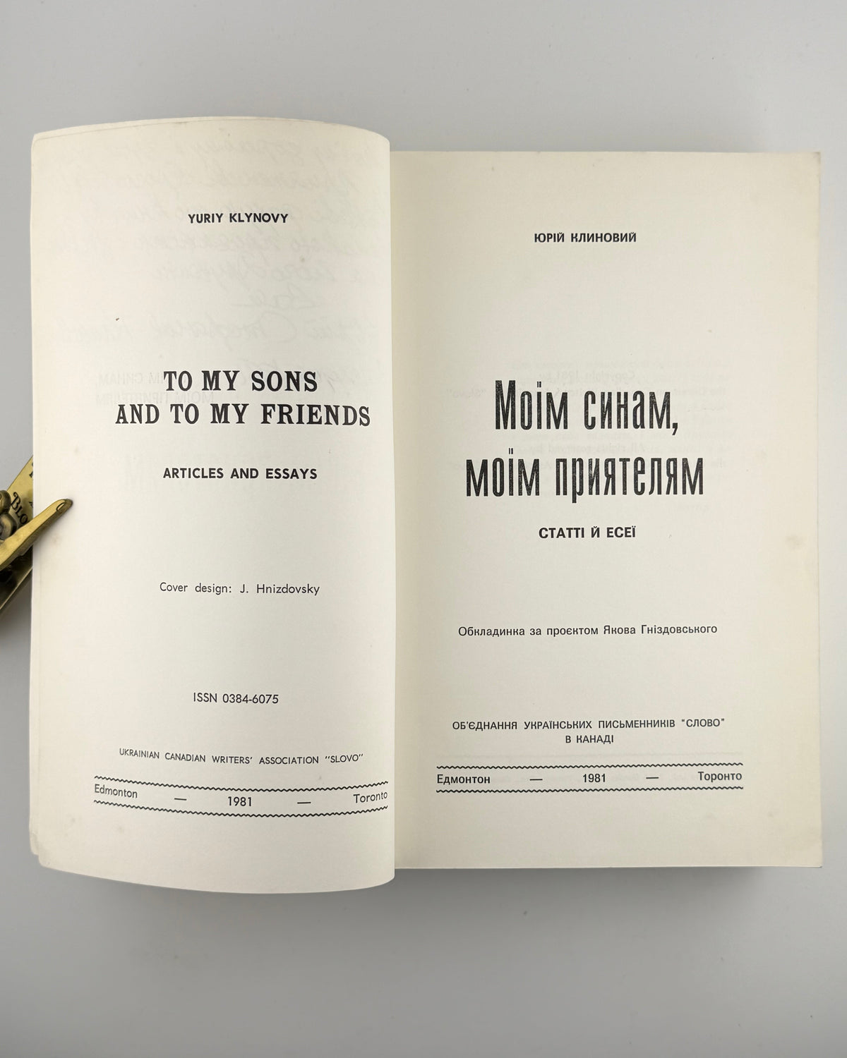 Клиновий Юрій. Моїм синам, моїм приятелям: статті й есеї. Едмонтон; Торонто, 1981