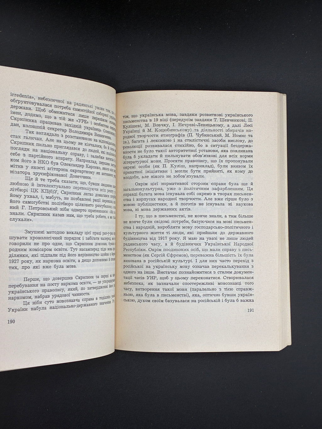 КОШЕЛІВЕЦЬ І. МИКОЛА СКРИПНИК. 1972 Мюнхен: Сучасність.