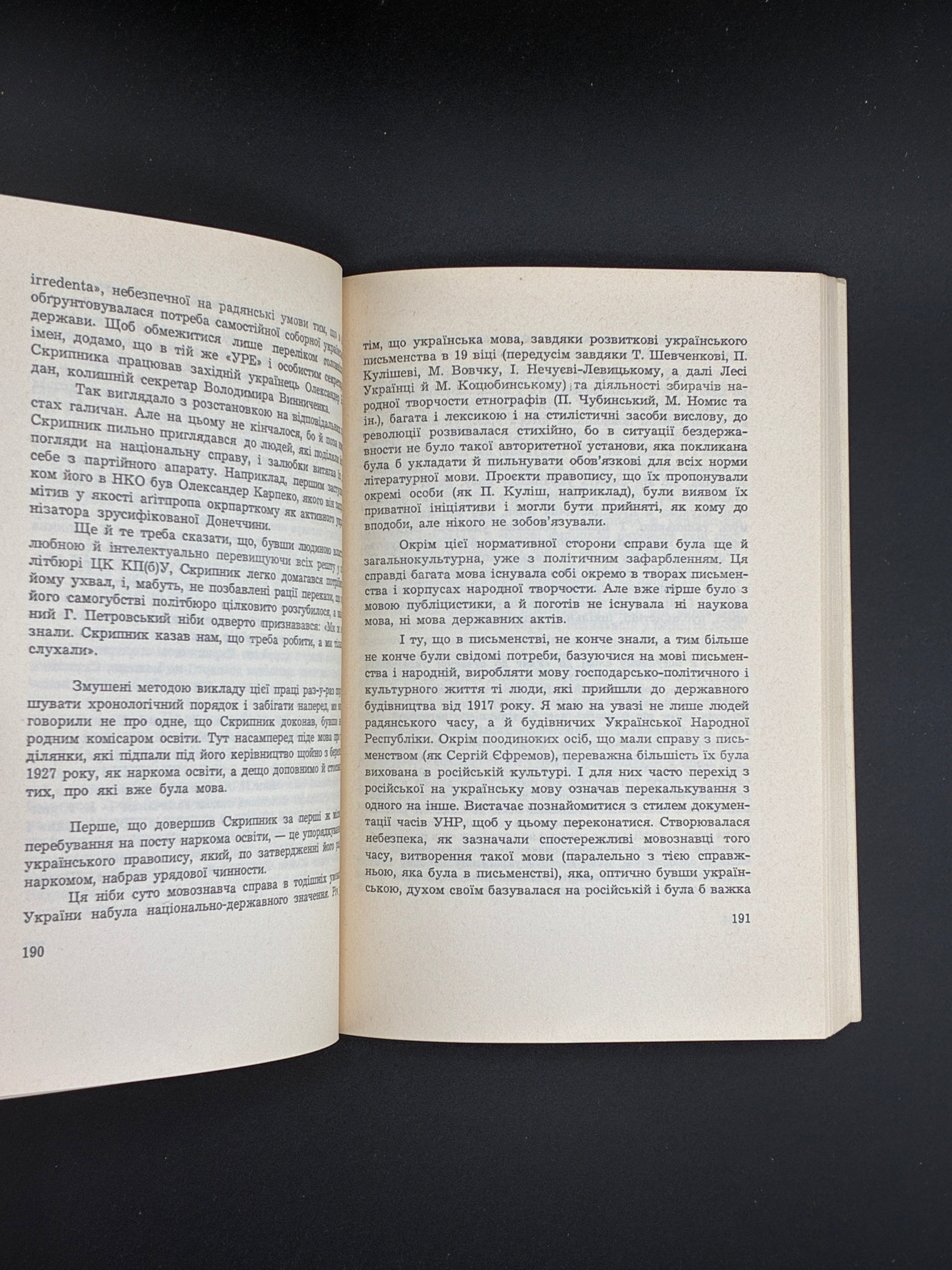 КОШЕЛІВЕЦЬ І. МИКОЛА СКРИПНИК. 1972 Мюнхен: Сучасність.
