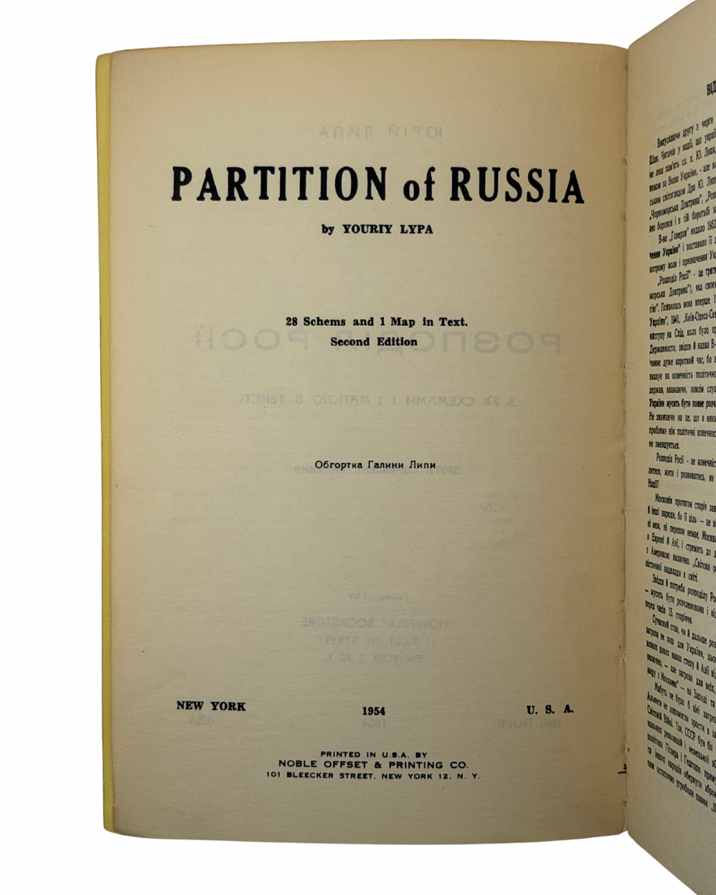 ЛИПА, Юрій. РОЗПОДІЛ РОСІЇ / PARTITION OF RUSSIA. Друге справлене видання, з 28 схемами і 1 мапою в тексті.