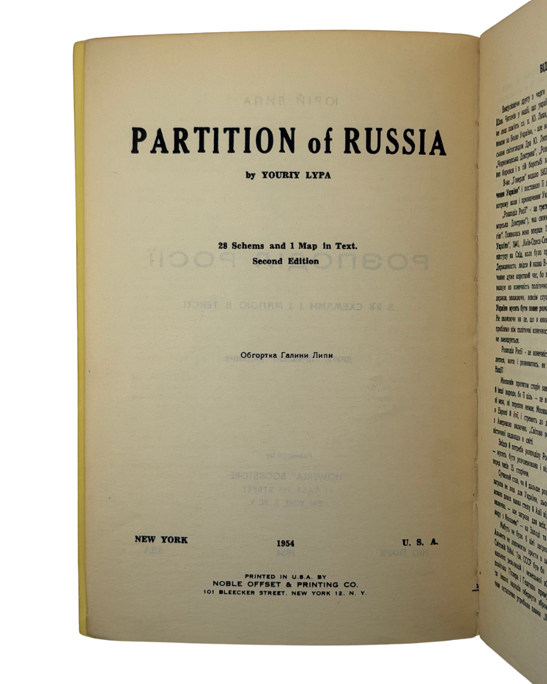 ЛИПА, Юрій. РОЗПОДІЛ РОСІЇ / PARTITION OF RUSSIA. Друге справлене видання, з 28 схемами і 1 мапою в тексті.