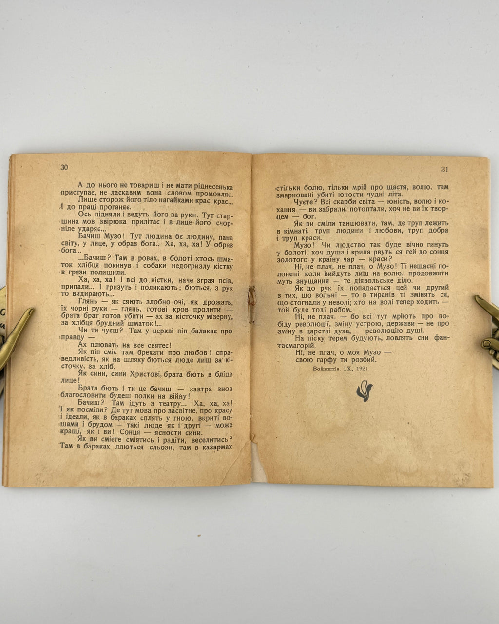 Бабій Олесь. Ненависть і любов: поезії. Львів, 1921