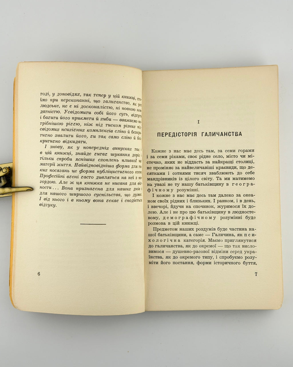 Шлемкевич Микола. Галичанство. Нью-Йорк; Торонто, 1956